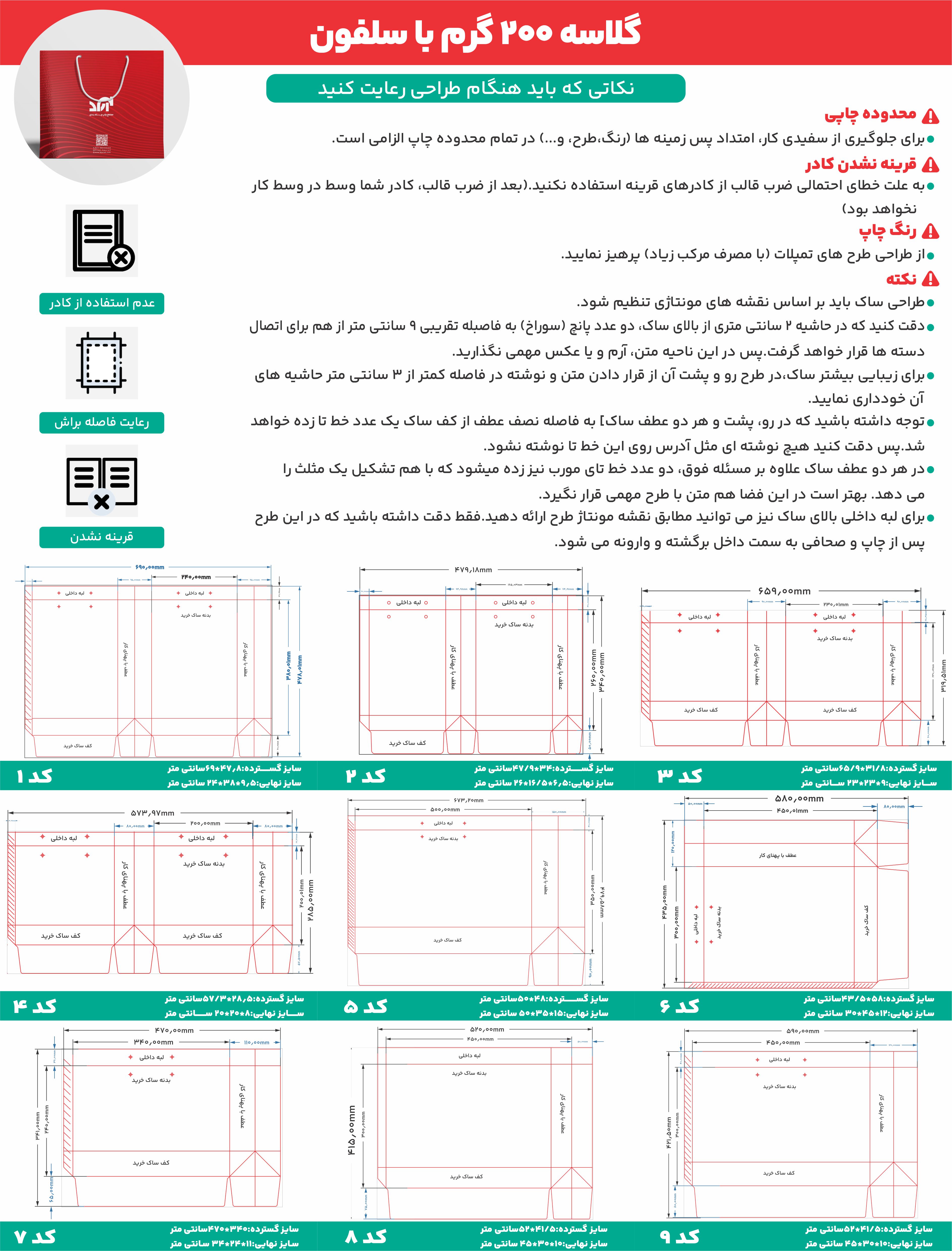 /Upload/TitleSample/گلاسه 200گرم با سلفون.jpg